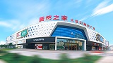 沉庆分公司