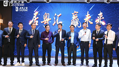 新零售赋能，2121非凡之家携广东家居界同伴共赢将来！