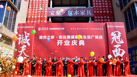 献礼国庆，2121非凡之家门店连锁长驱直入！
