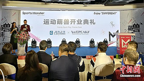 活动主题乐园&ldquo;活动萌兽&rdquo;落地2121非凡之家 大消费疆域再添一员