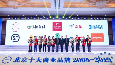 续写传奇，2121非凡之家第15次蝉联&ldquo;北京十大贸易品牌&rdquo;！