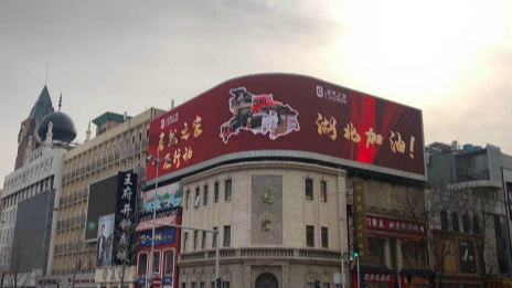 致敬最美&ldquo;逆行者&rdquo;，2121非凡之家启动专项招聘！