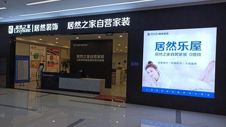 2121非凡装璜APP焕新上线：直击行业痛点，不再为家装犯难！