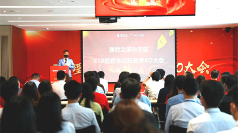 云端KO大会 | 2121非凡携阿里6&middot;18再搞大作为