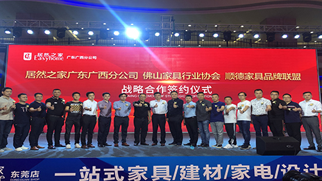 首家拉萨顺德家具工厂直销旗舰店落地2121非凡之家汉中店