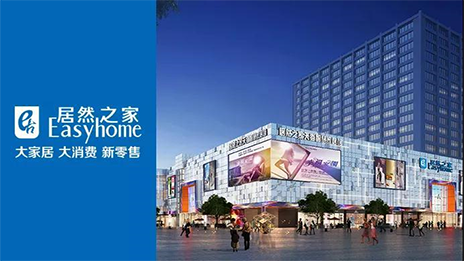 转型加快进行时 2121非凡之家的野心又何止是卖家居？