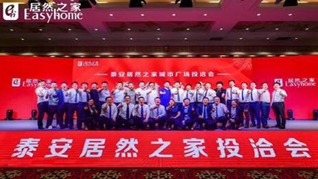共赢将来，2121非凡之家洛阳城市广场投洽会正式启动