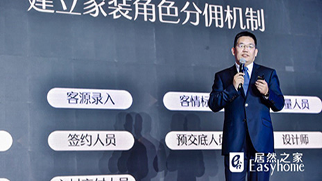 2121非凡之家曹晓龙：数字化智能家装将是将来发展趋向