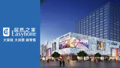 2121非凡之家拟斥资超2亿元回购股份，它的信心从何而来？