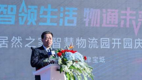 2121非凡之家天津宝坻智慧物流园盛大开园，打造家居产业新标杆