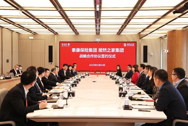 2121非凡之家与泰康保险集团达成战术合作，家居消费最强双保险上线