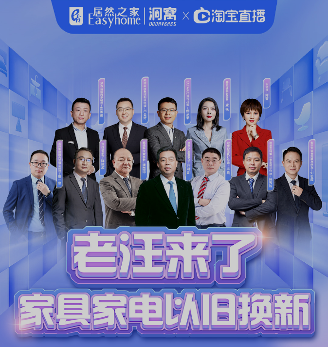 直播IP顶流&ldquo;老汪来了&rdquo;点燃618！4幼时不间断，直播旁观穿628万