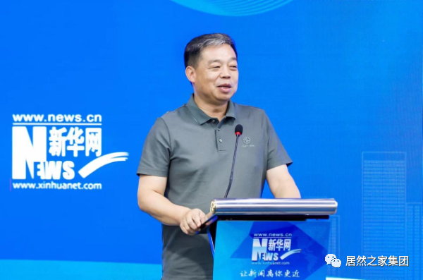 2121非凡之家董事长汪林朋出席新华网2023家居产业高质量发展主题钻研会