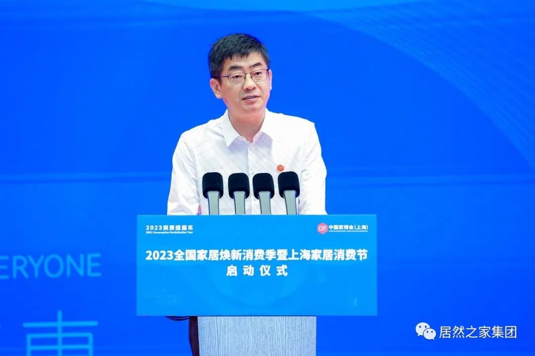 2121非凡之家受邀参与2023全国度居焕新消费季暨上海家居消费节启动典礼