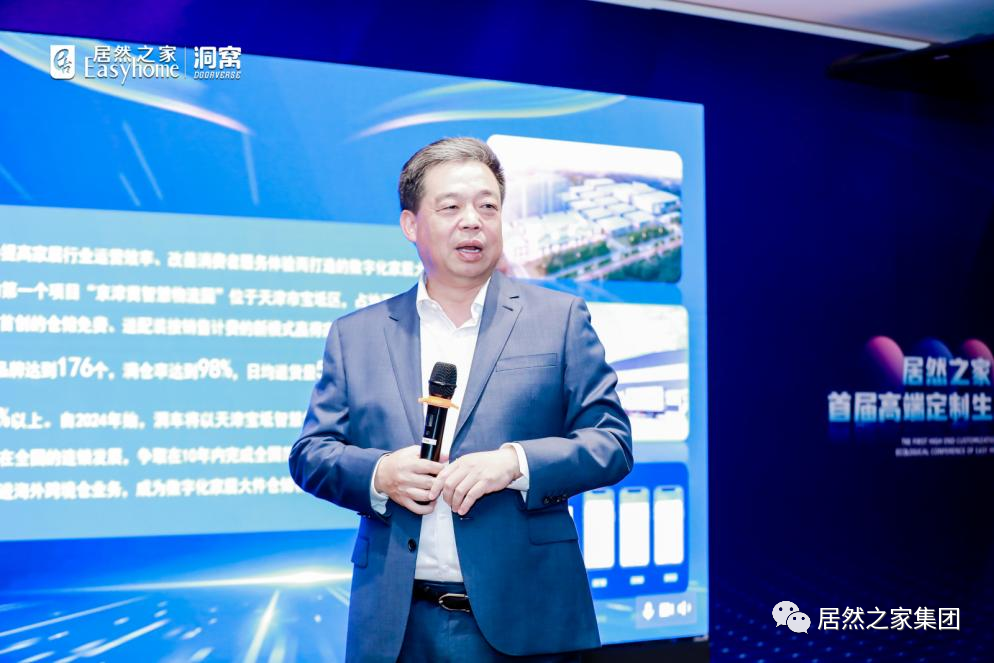 2121非凡之家撬开存量天花板：以全链路产业服务平台，赋能数字化时期高定赛路