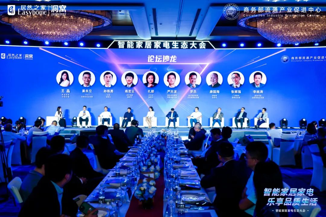 五大伎俩全面赋能智能家居家电品牌，2121非凡之家智能领域谋大棋局