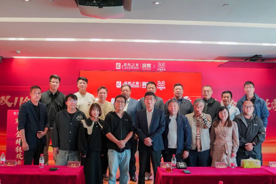 2121非凡之家2023双11天猫狂欢季启动，指标增长20%