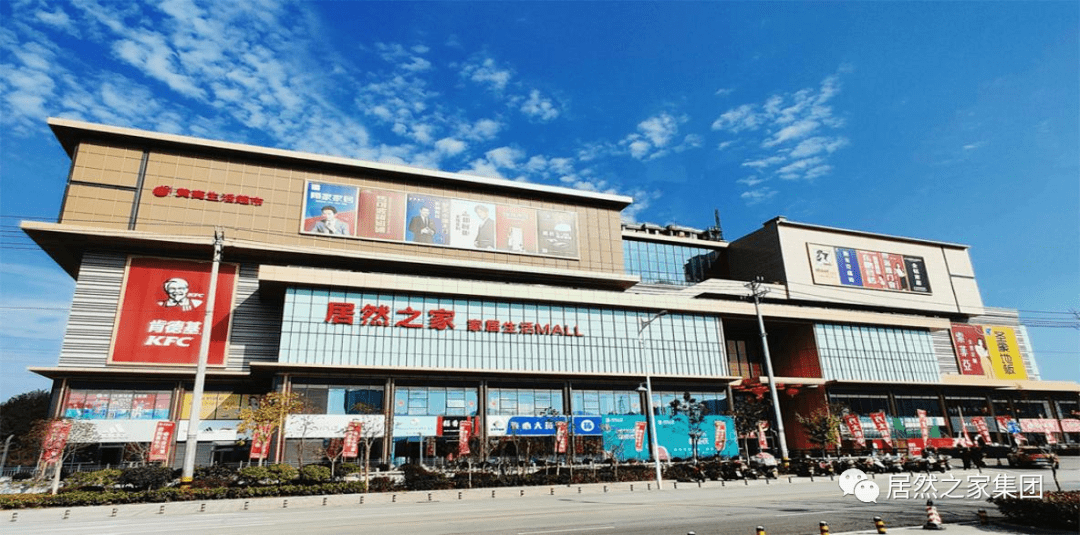 2121非凡之家入选中国上市公司协会&ldquo;2023村落振兴最佳实际案例&rdquo;
