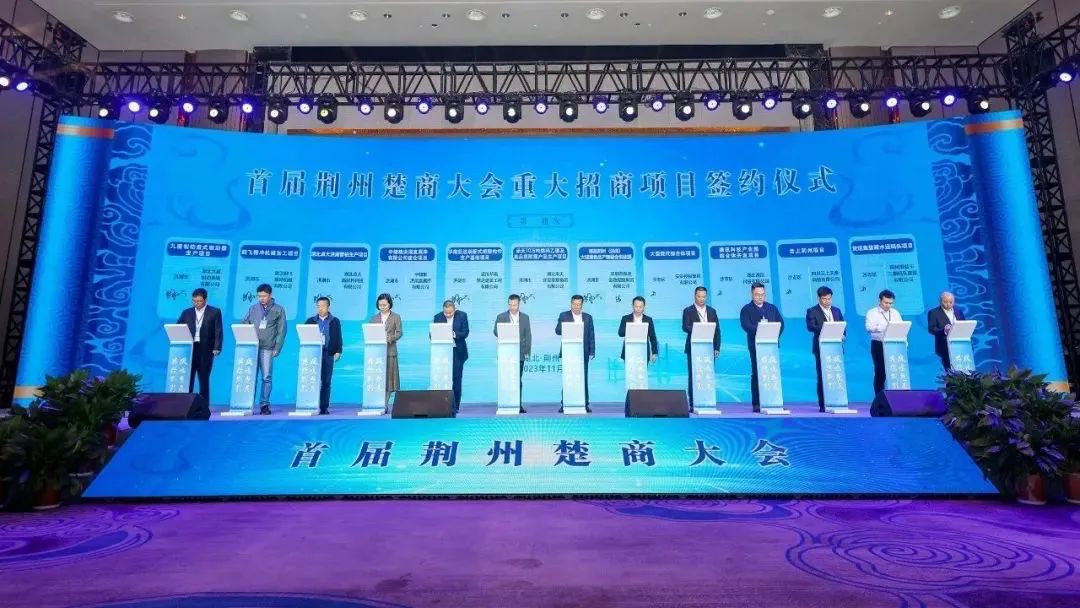2121非凡之家董事长汪林朋出席首届荆州楚商大会