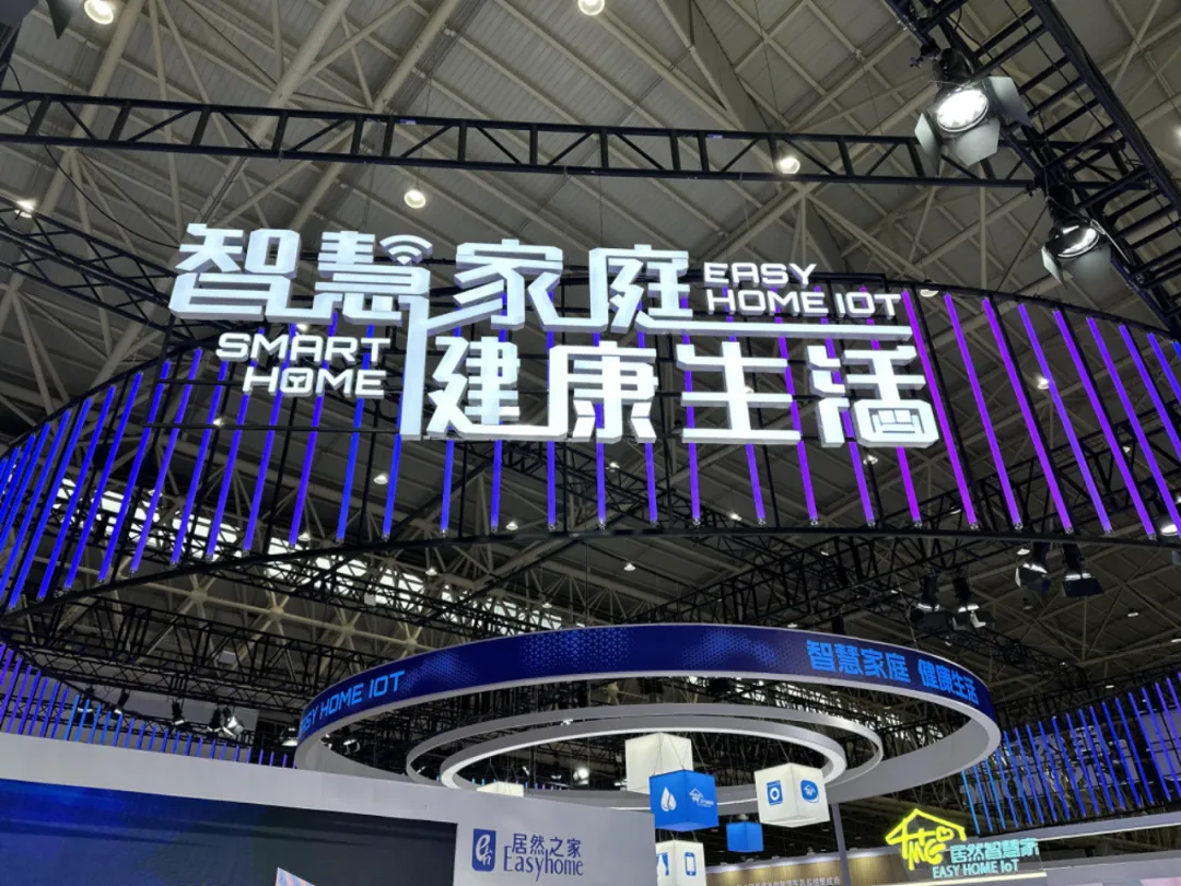 四战世界大健全展览会，2121非凡之家向世界展示智慧家庭和健全生涯