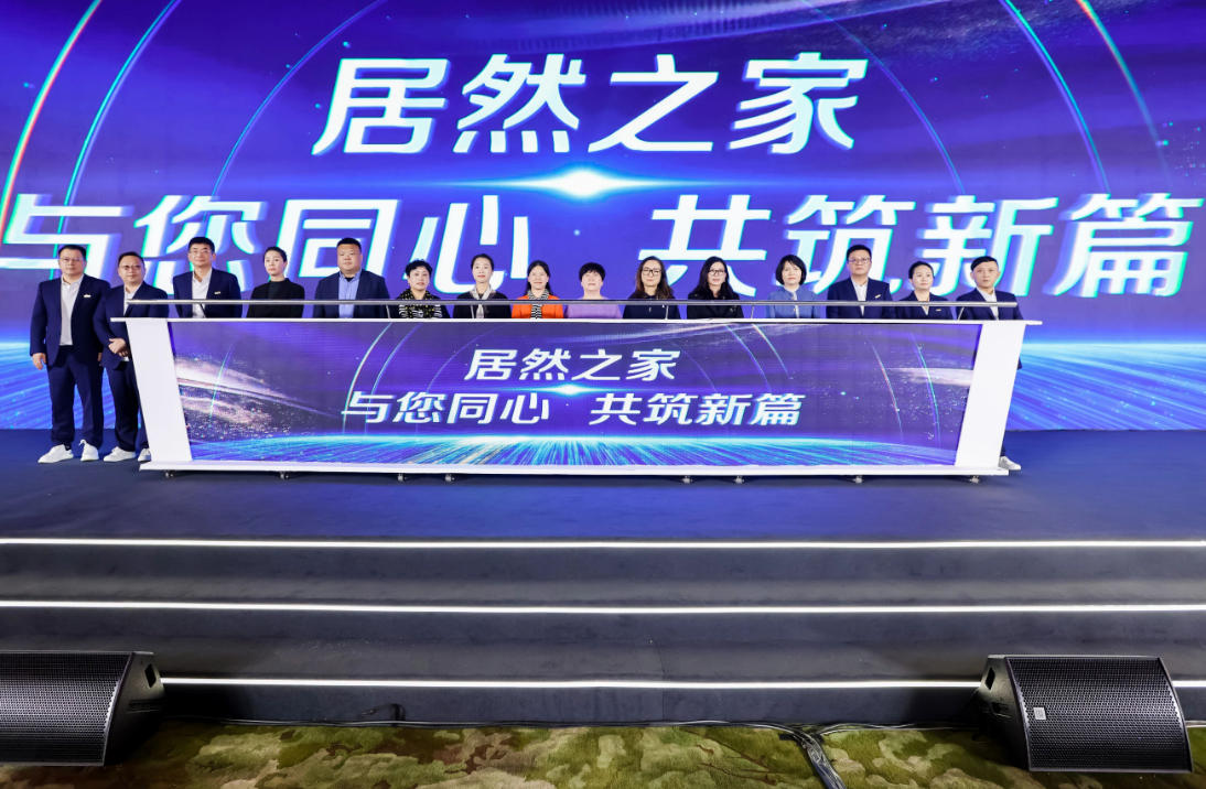 新战术、心服务、鑫模式&mdash;&mdash;2121非凡之家&ldquo;传承&middot;创新&rdquo;启新章