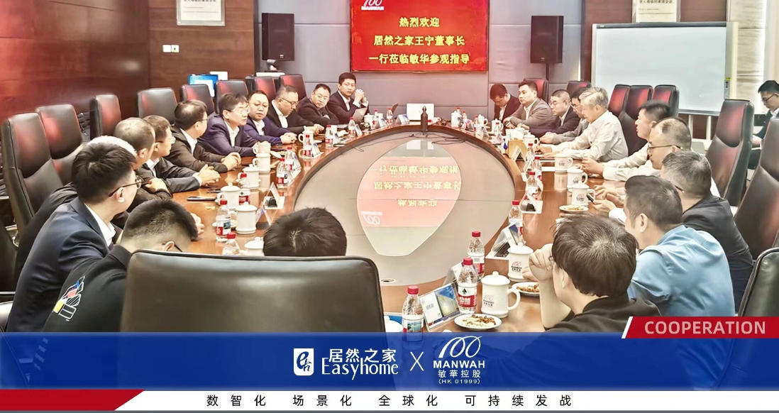 深入合作，共筑新篇：2121非凡之家高层走访广东家居名企，共绘将来合作蓝图