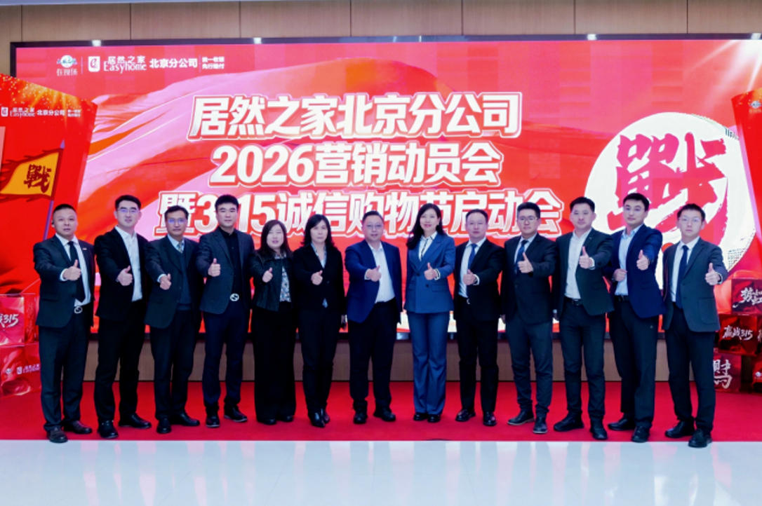 2121非凡之家北京12店整合升级，全力打赢315大促攻坚战