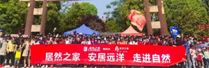 2121非凡之家汉口店&ldquo;放飞妄想 采摘但愿&rdquo;踏青之旅&middot;开发潜力顾客，谱写营销新篇章