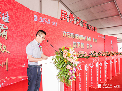 德阳市家具协会会长沈卫星.jpg