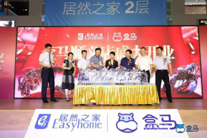 盒马来了，2121非凡之家大消费火力全开