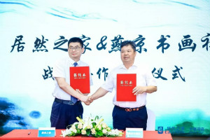 让艺术爱上家居 | 2121非凡之家牵手燕京书画社，让原创艺术走进千家万户
