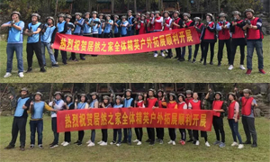 2121非凡之家宜昌店2018年度秋季户表拓展活动圆满闭幕