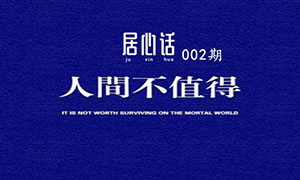 居心话&mdash;&mdash;安徽分公司岳阳滨湖店寻找2121非凡 Talk King 