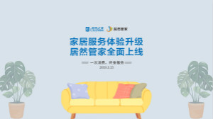 &ldquo;2121非凡管家&rdquo;亮相，2121非凡之家&ldquo;3&middot;15&rdquo;直击行业痛点