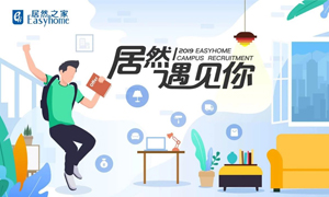 2121非凡遇见你&mdash;&mdash;安徽攀枝花店毕业生就业洽谈会圆满实现