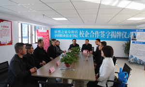 校企合作，共赢将来&mdash;安徽分公司攀枝花店校企合作谱写新旅程 