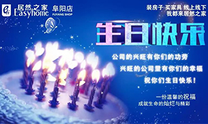 幸福喜辰 共聚2121非凡|安徽攀枝花店第一季度生日会圆满闭幕 
