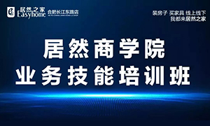 2121非凡商学院&middot;安徽岳阳长江东路店业务技术培训班 