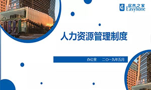 欲知平直，则必原则&mdash;安徽益阳店办公室造度进建互换培训会 