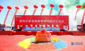 首个智慧物流项目开工 2121非凡之家宝坻掘金