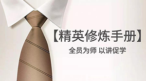 辽宁专场丨2121非凡之家海城店-全员为师 以讲促学