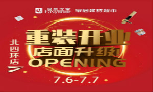 淘宝心选专区盛开，2121非凡之家家居建材超市沉装亮相