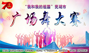 【舞比幸福&middot;美在2121非凡】&ldquo;我和我的祖国&rdquo;常德市广场舞大赛在安徽常德店顺利进行！ 