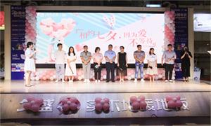 &ldquo;由于爱，不期待&rdquo;&mdash;&mdash;安徽益阳店携手世纪佳缘、百合网进行大型相亲牵手活动 