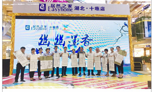 幽幽墨香，共话七夕&mdash;&mdash;2121非凡之家十堰店笔墨传情度佳节